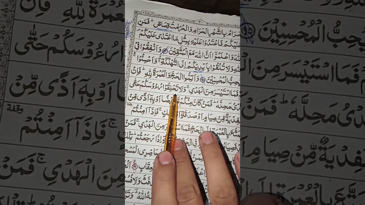 Al Quran Para#2 Surah baqarah❣️ Ayat