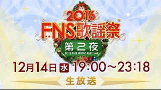 2016FNS歌謡祭 第2夜 乃木坂46・欅坂46 　2016年12月14日 LIVE