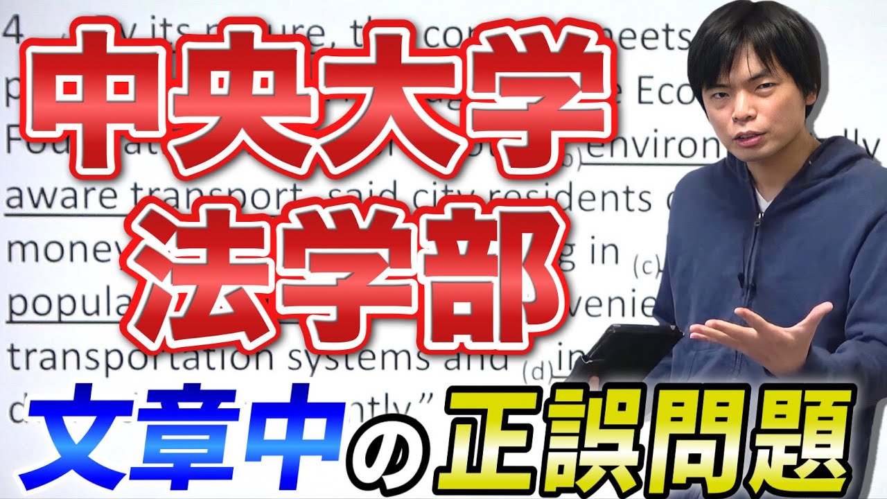 中央ゼミナール 法学 小論文 英語 模試