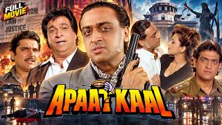 APAATKAAL 1993 With Teaser