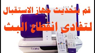 طريقة تحديث رسيفر بين سبورت #mohamed_emam# tiger_4_tech