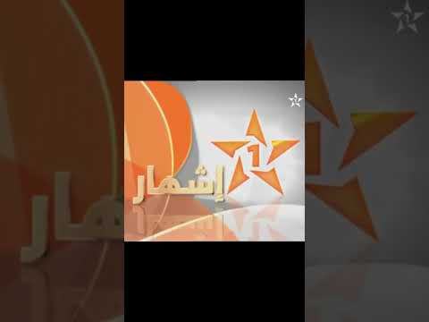 Jingle Pub Al Aoula 2012