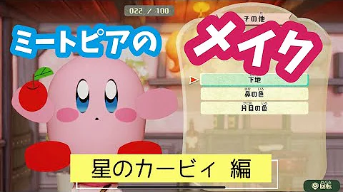 ミートピアクッパ作り方