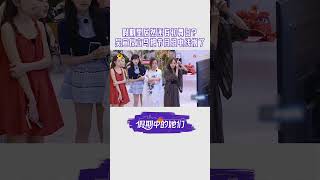 假期还有初舞台?! 姐姐们一秒带上“痛苦面具” #吴宣仪 直接把节目组的电线飞速拔掉 #乘风2025 #浪姐 #浪姐6 #shorts