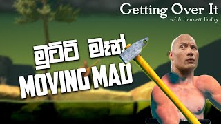 Getting Over It Sinhala Gameplay