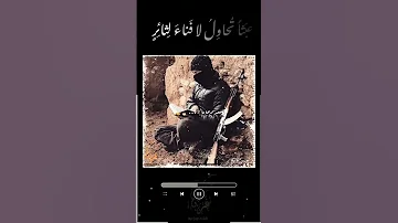يا جنود الله سيرو واصبروا صبرا جميلا أناشيد جهادية إن نصر الله أت 