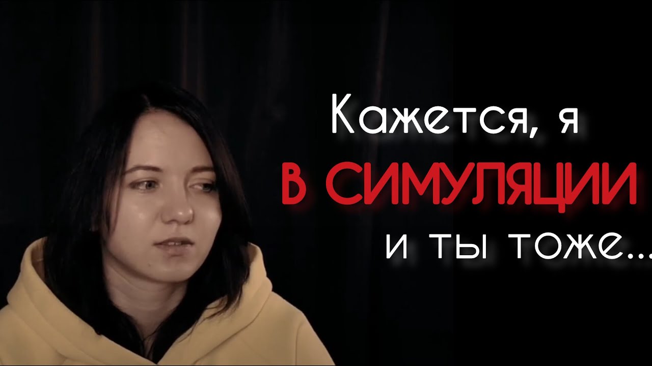 Жизнь компьютерная игра? | Твой новый уровень - YouTube