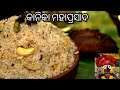      lord jagannath mahaprasad abhada kanika  mandira kanika  kanika recipe