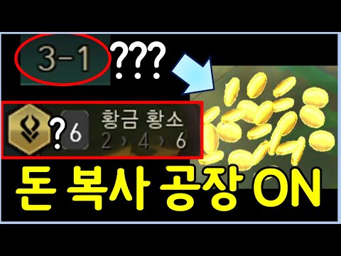 시작부터 바로 6황금황소 맞추고 돈이랑 템이 쏟아지는 레전드 사기판 ㅋㅋㅋㅋㅋ