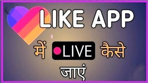How to go live on like!!  LIKE APP me live kaise jate hai ||