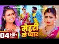 #शिल्पी_राज #भोजपुरी गाने #Neelam Giri बवाल #VIDEO | मेहरी के प्यार | #Shilpi Raj | Bhojpuri Song