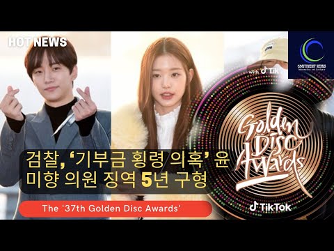 이준호·장원영·박재범 등 간판 K팝스타들, ‘골든디스크’ 출발!