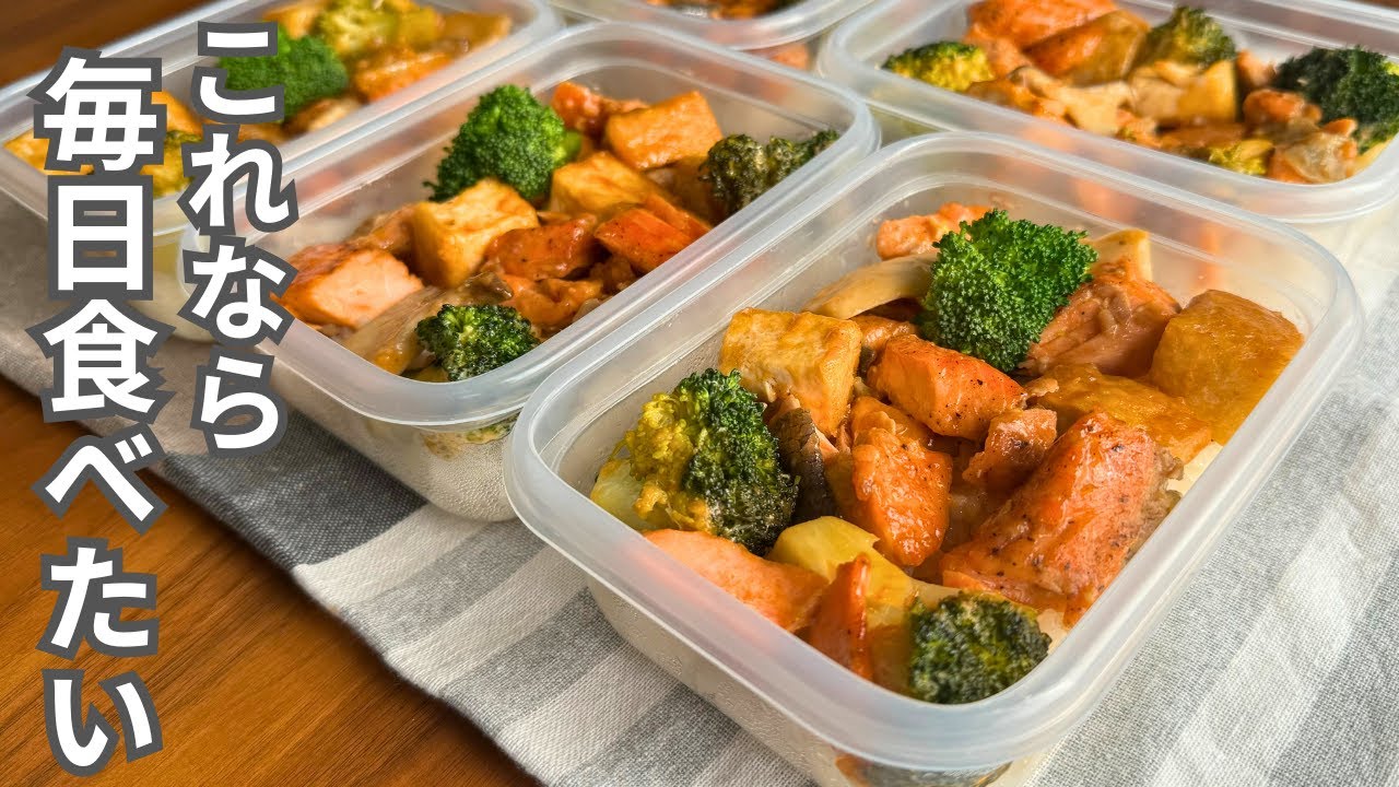 【1食180円】一度食べたら絶対また作りたくなる！平日5日分の弁当を作り置き冷凍【鮭マヨ】