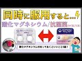 酸化マグネシウムの知っておくといいこと【3選】