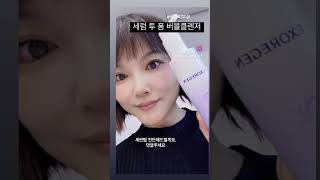 피부의 매직을.열어주는 이원장 #사천피부샵 #클렌징 #세안제 #홈코칭 #비대면 #상담