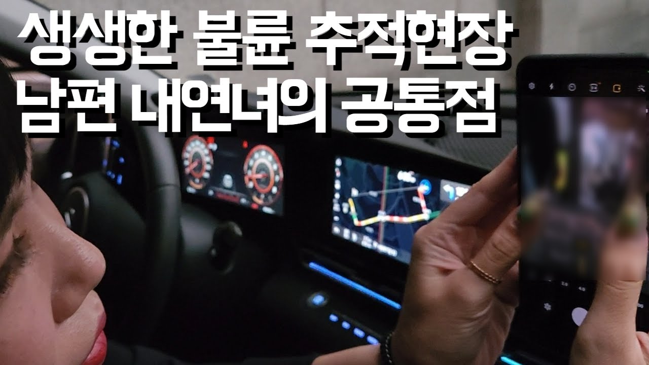 바람피는 남자 특징 [2부] 30대 여성 탐정 불륜 외도 현장