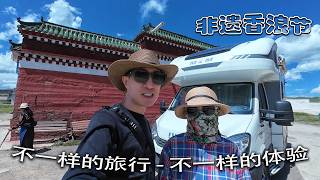 A Different Kind of Trip, A Different Kind of Experience: The Intangible Cultural Heritage Xiangl...