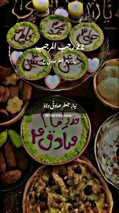 22 Rajab Konday Imam Jafar Sadiq Ali Hamza 22 Rajab Status #22rajab #alihamza #qasida #shorts
