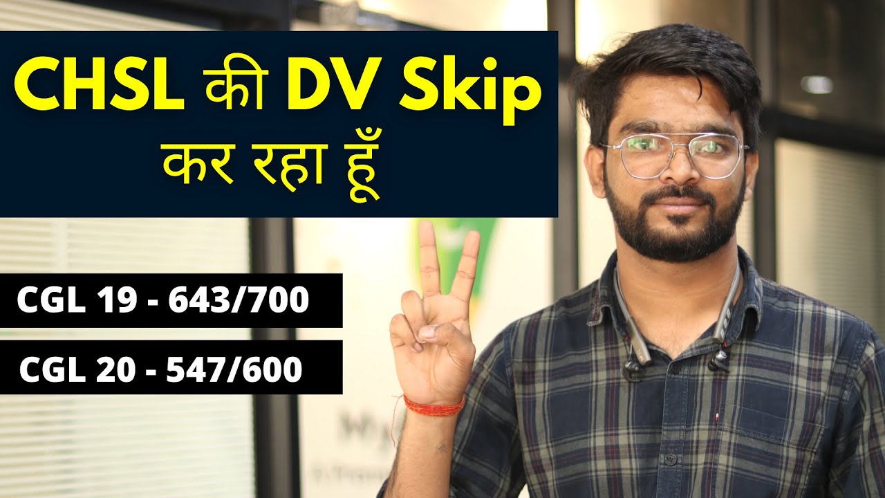 CHSL DV की date आ गयी  😍🔥