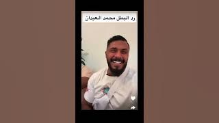 دكتور كام يرد على الي صار 🫢😂