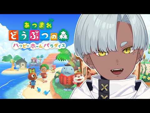 チル♰あつまれどうぶつの森 #18の配信サムネイル