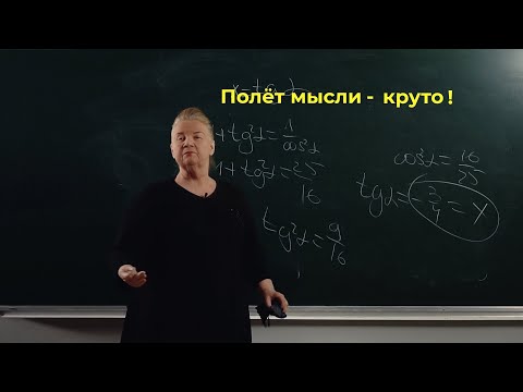 Полёт мысли-круто! (Олимпиада БГУ).