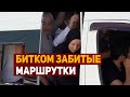 Море людей и полные маршрутки в Махачкале