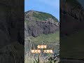 佐渡市 観光地 大野亀