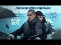 Гуф и A.V.G - Спонсор твоих проблем (Клип 2024) 🎬