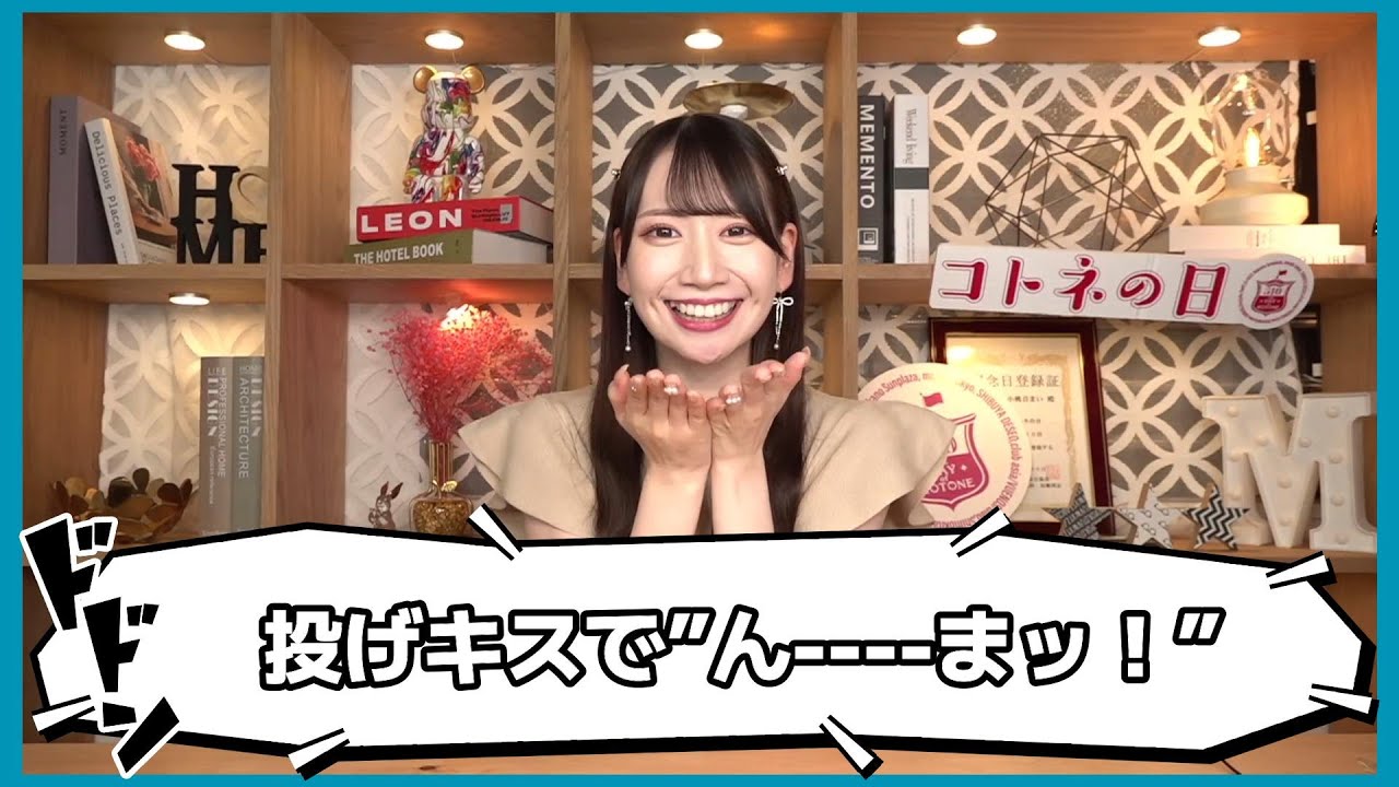 ≠ME 鈴木瞳美さんから強烈に可愛い投げキスもらってきた【志柿じゅみ】