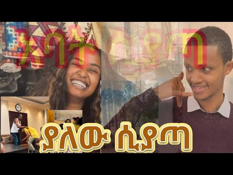 አባት ሲያጣ ቤተሰብ ምን ይሆናል ?