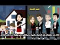 كانت حب طفولتي في الملجأ ولما كبرنا معرفناش بعض وبقينا اعداء في الشغل والصدمه في الاخر حصل قصة كاملة