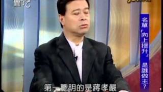 新聞挖挖哇：選情乍炸詐！(2/7) 20111117