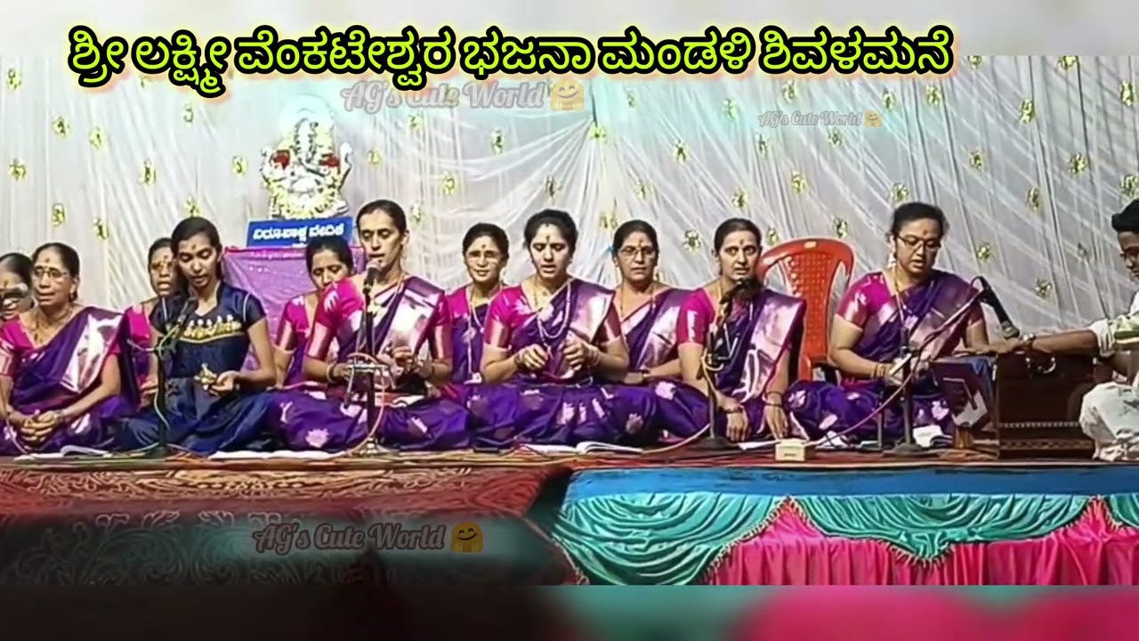 ಬಾಲಹನುಮ ಬರಲಿಲ್ಲವಮ್ಮಾ/ಅವನಿಚಾರೋತ್ಸವದಲ್ಲಿ ಶ್ರೀಲಕ್ಷ್ಮೀ ವೆಂಕಟೇಶ್ವರಭಜನಾಮಂಡಳಿಯವರ ಭಜನಾಸೇವೆ/Shivaratri 