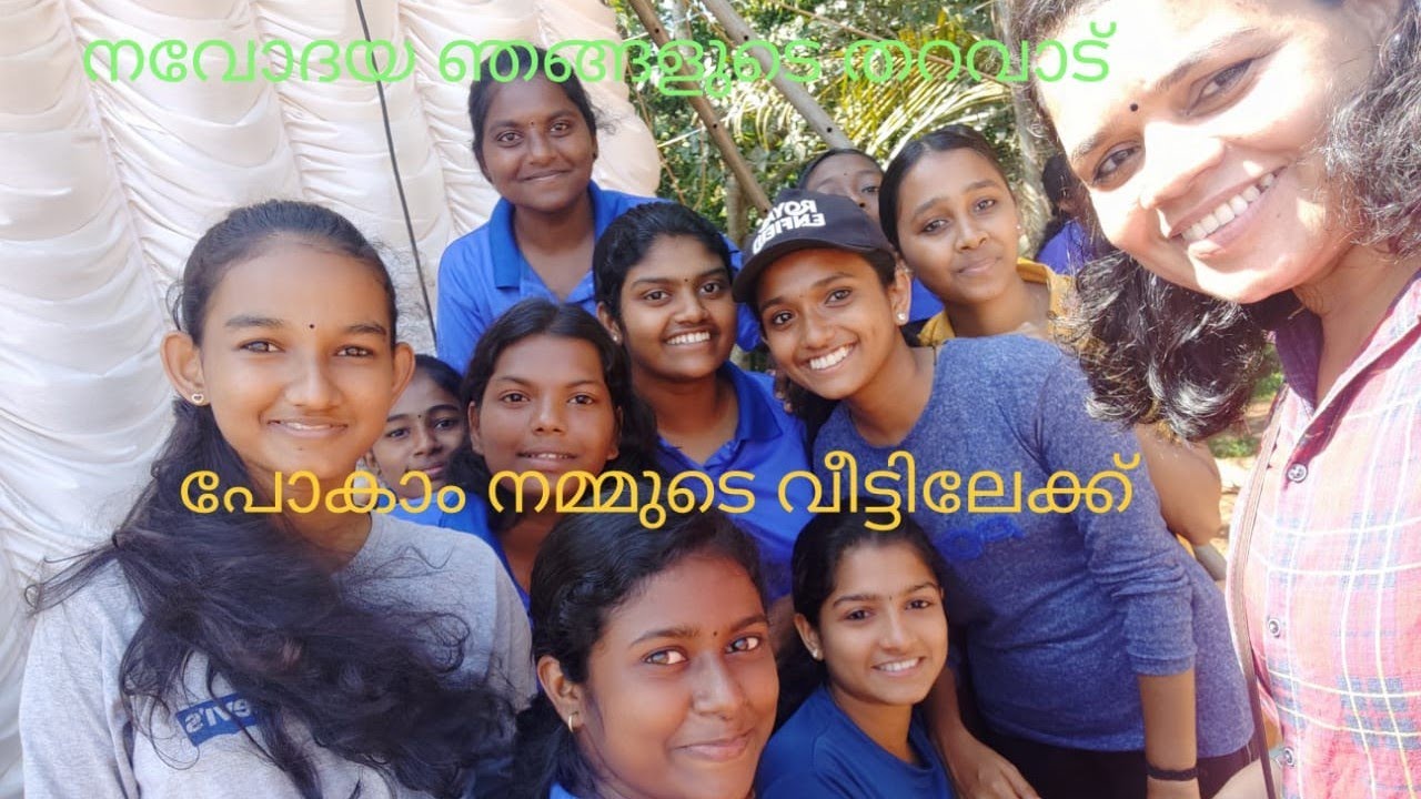 jnvm||navodaya vidyalaya||mayannur||thrissur||admissions||hostel||exam||clustermeet||regionalmeet||