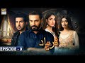 Faryaad Episode 9 - 20th December 2020 - ARY Digital Drama