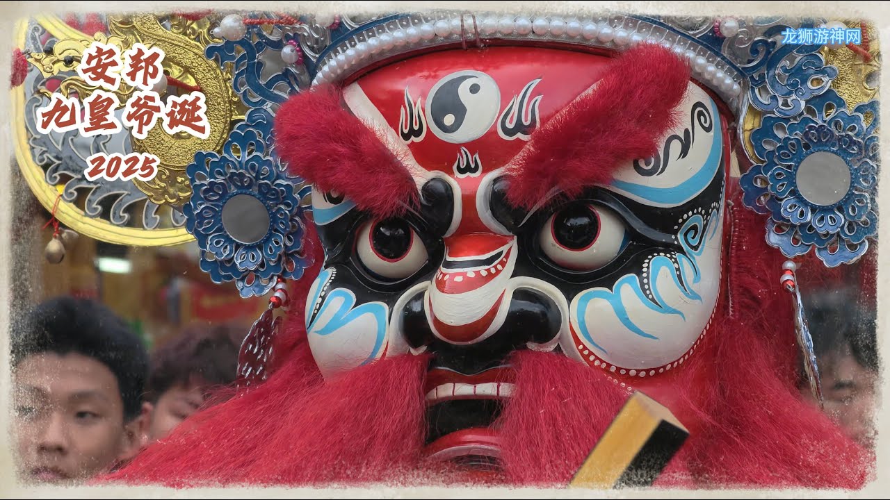 Оживлённый фестиваль #九皇爷節 в Ампанге включает в себя многочисленные танцевальные коллективы, испо...
