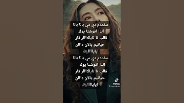 اغنية التركيه سفمدم 