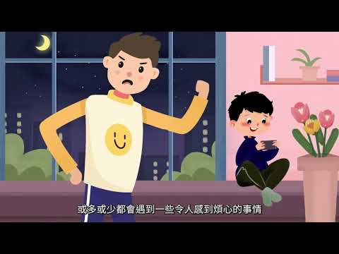 花蓮縣政府111年EAP員工協助方案宣導影片