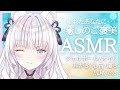 【ASMR/3dio】ご褒美♡癒しのマッサージ/心音/囁き/Ear cleanin/Heart Sounds/Whispering♡【沙月りりか/新人Vtuber】