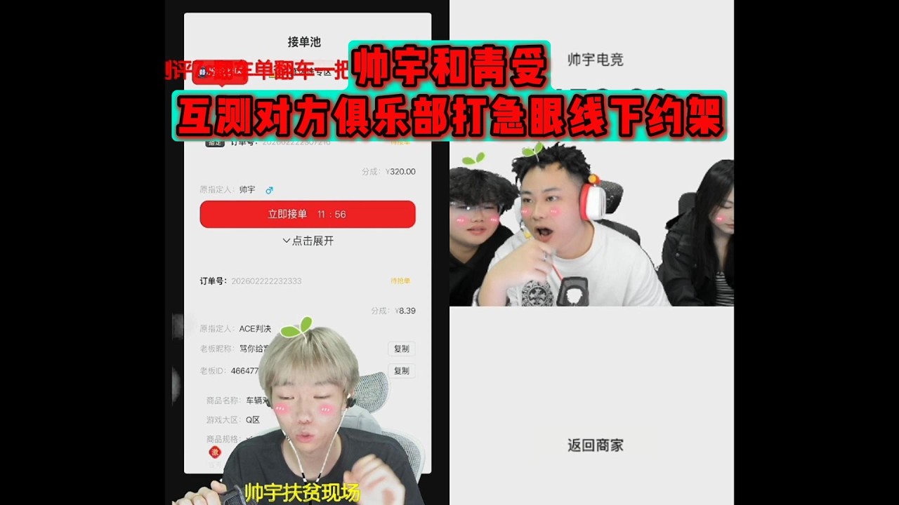 帅宇和青受互测对方俱乐部打急眼线下约架#和平精英地铁逃生 #爆率 #开箱#帅宇#地铁扶贫#游戏扶贫牧童#牧童#帅宇