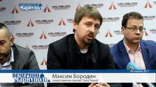 Пресс конференция общественников Мариуполя. Максим Бородин