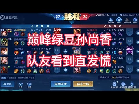 小代孙尚香上线，我知道你很急，但是你先别急。