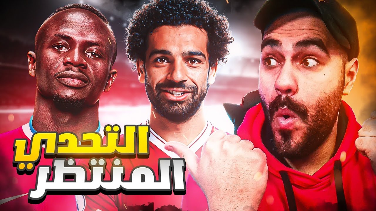 بطولة الحوادث نسخة كأس افريقيا 👑 BeamNG Drive 🎮 محمد صلاح ضد مانيه 🔥