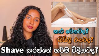 How to shave correctly in sinhala/ How To Shave Without Getting Dark Patches And Razor Bumps sinhala screenshot 2