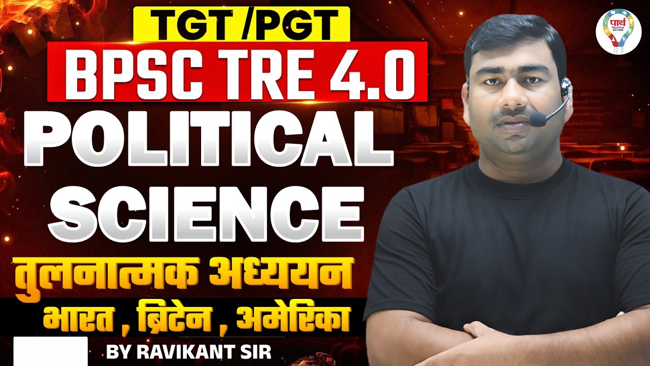 Political Science for TGT PGT & BPSC TRE 4.0 Class 2026 | तुलनात्मक अध्ययन-भारत , ब्रिटेन , अमेरिका