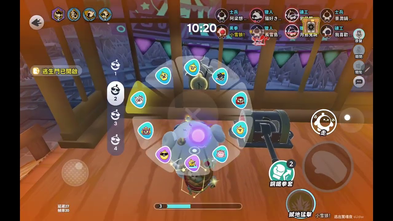 太刺激啦～這局輸了！