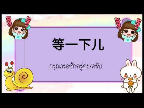 คำสั่งต่างๆ ทบทวนสัตว์ต่างๆ动物