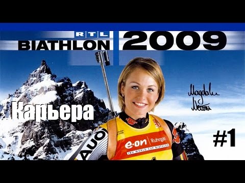 Прохождение RTL Biathlon 2009 Magdalena Neuner - Карьера - #1