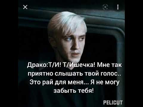про драко и т и. фф драко малфой и т/и. драко малфой депрессия. драко малфой и т/и немного другой рассказ. про драко и т и.